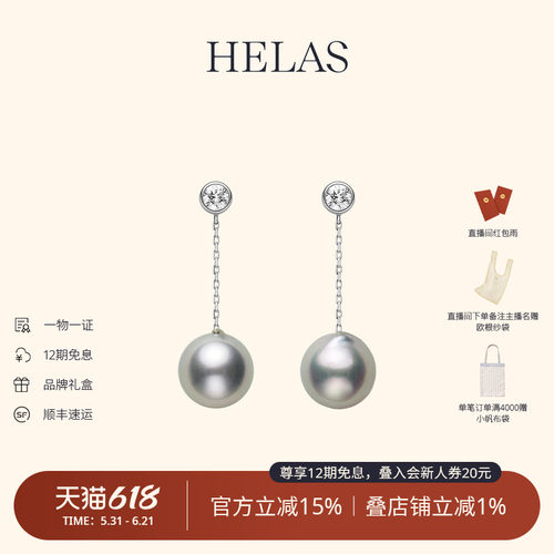 HELAS赫拉巴洛克Akoya珍珠耳坠