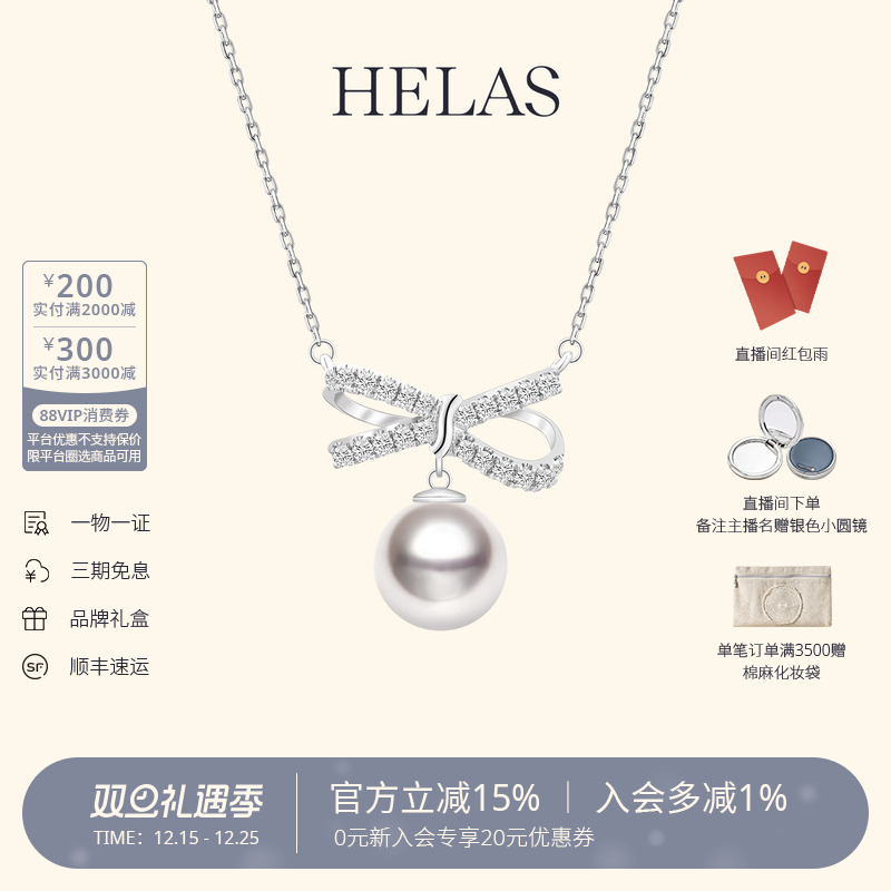 HELAS赫拉海水珍珠蝴蝶结项链