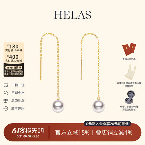 HELAS赫拉Akoya珍珠耳线18K金
