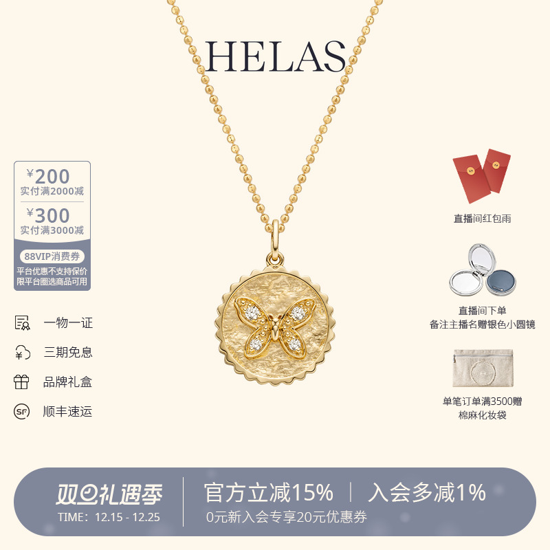 HELAS赫拉18K金钻石项链定制字母