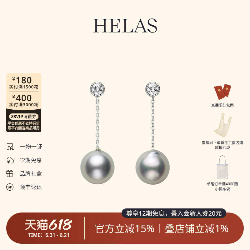 HELAS赫拉极简银蓝巴洛克耳坠Akoya海水珍珠耳钉女培育钻9K金耳链