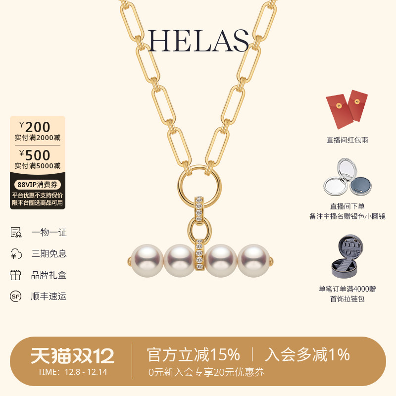 HELAS平衡扣Akoya珍珠18K金项链