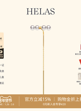 HELAS赫拉Fineline系列高亮Akoya海水珍珠耳环耳线18K金珠宝耳饰