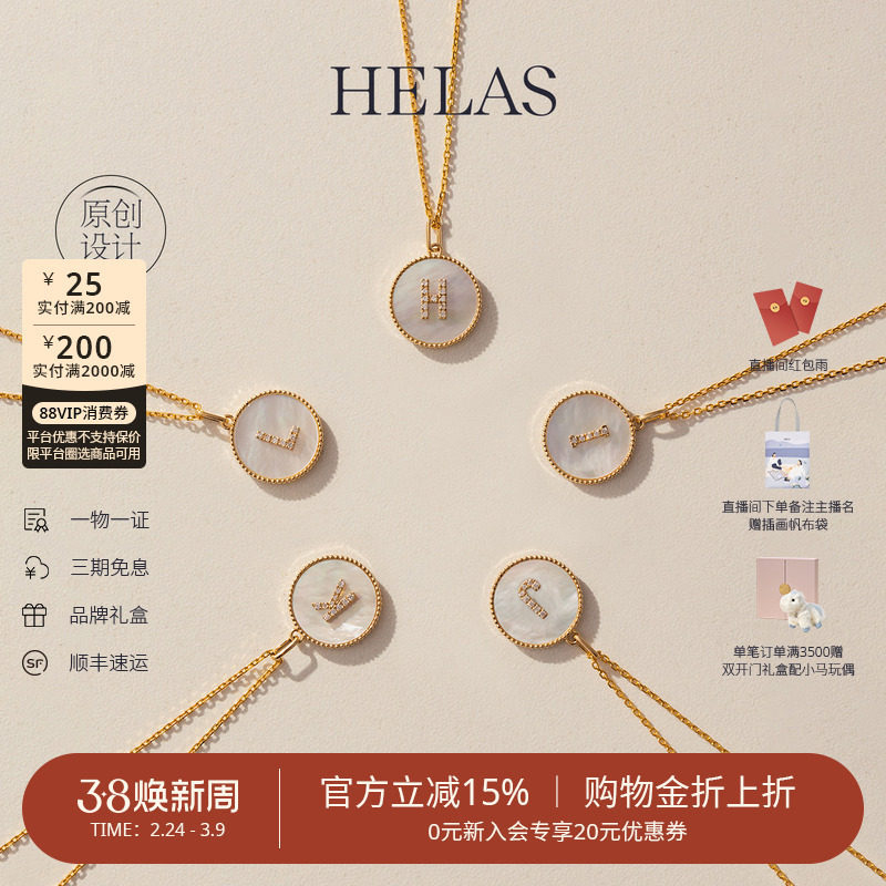 马君妍同款HELAS赫拉字母项链18K金颈链贝母吊坠钻石颈饰寓意礼物 - helas旗舰店出品