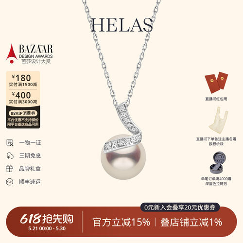 HELAS赫拉澳白Akoya珍珠项链吊坠