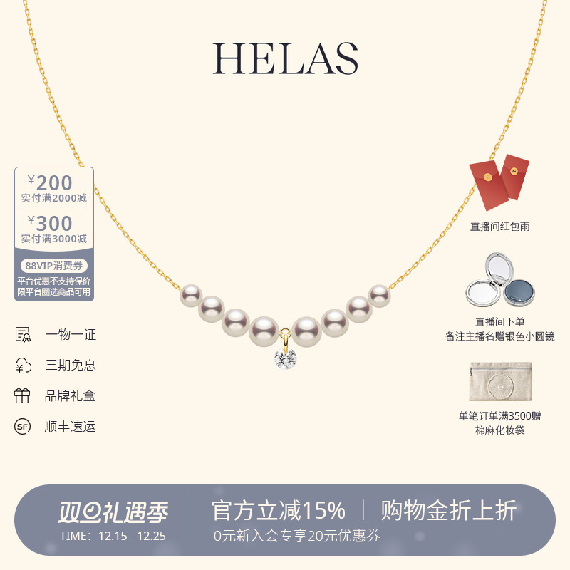 HELAS赫拉淡水珍珠14K金钻石项链