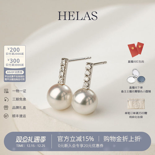 HELAS赫拉海水珍珠全音符耳钉