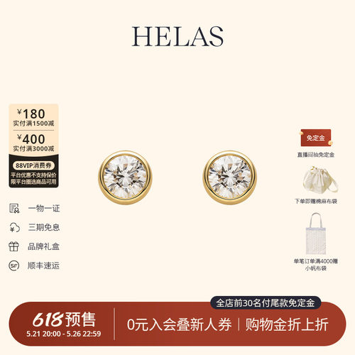 HELAS赫拉9K金培育钻石耳钉耳环