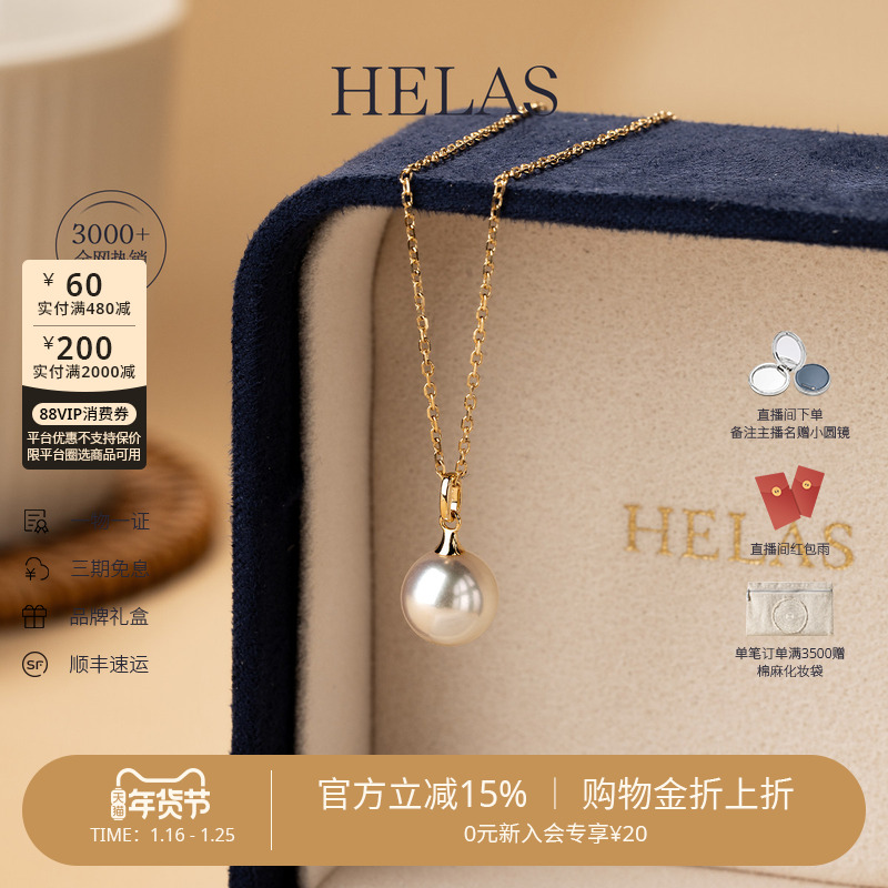 HELAS赫拉极简海水Akoya珍珠项链女真珍珠吊坠18K金单颗珍珠颈链,珠宝/钻石/翡翠,颈饰,淘宝优惠券,粉丝福利购,淘宝优惠卷
