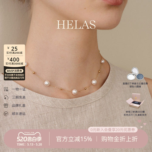 HELAS赫拉珍珠18K金吊坠项链