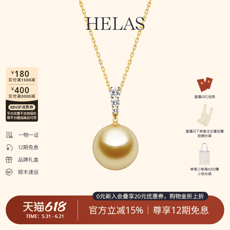HELAS赫拉海水珍珠南洋金珠单珠项链14K金培育钻钻石吊坠项链颈链