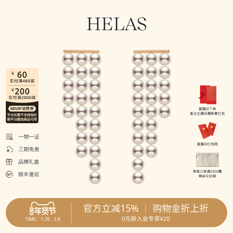 HELAS赫拉流动系列淡水珍珠耳钉14K玫瑰金几何珠链耳钉小众设计感,珠宝/钻石/翡翠,耳饰,淘宝优惠券,粉丝福利购,淘宝优惠卷