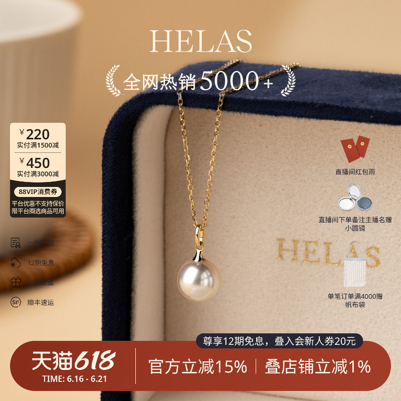HELAS赫拉Akoya单颗珍珠吊坠项链