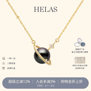 HELAS赫拉星球大溪地黑珍珠项链海水珍珠18K金项链吊坠颈饰女礼物