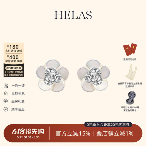 HELAS赫拉14K9K金培育钻耳钉耳环