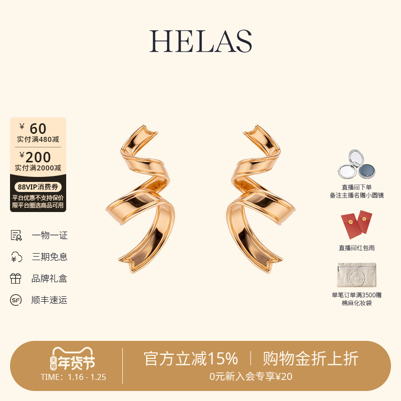 HELAS赫拉18K金玫瑰金耳钉缎带耳环女素金丝带耳饰轻奢珠宝礼物