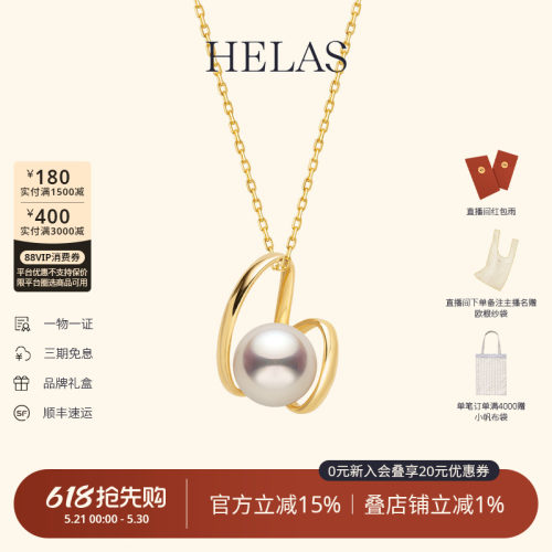 HELAS赫拉14K金淡水珍珠项链