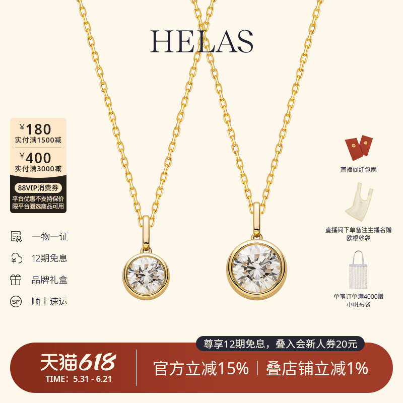 HELAS赫拉9K金培育钻项链单钻吊坠圆钻颈链培育钻颈饰高级锁骨链