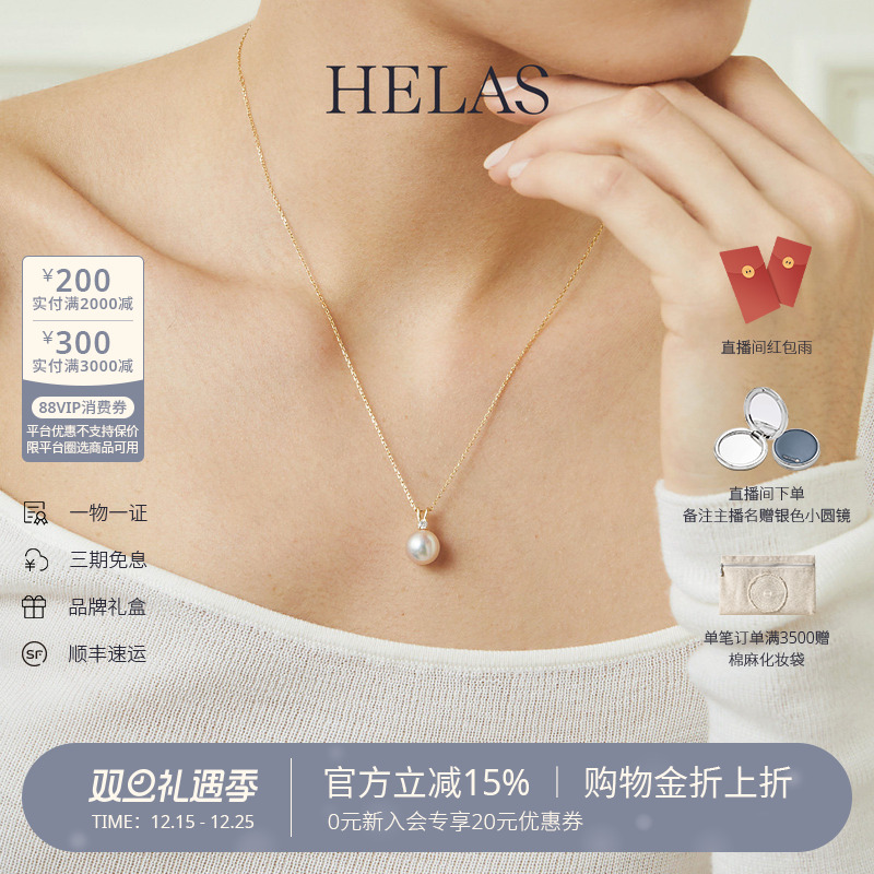 HELAS赫拉Akoya珍珠钻石吊坠项链