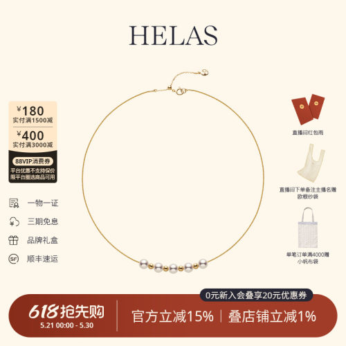 HELAS赫拉Akoya海水珍珠微笑项链