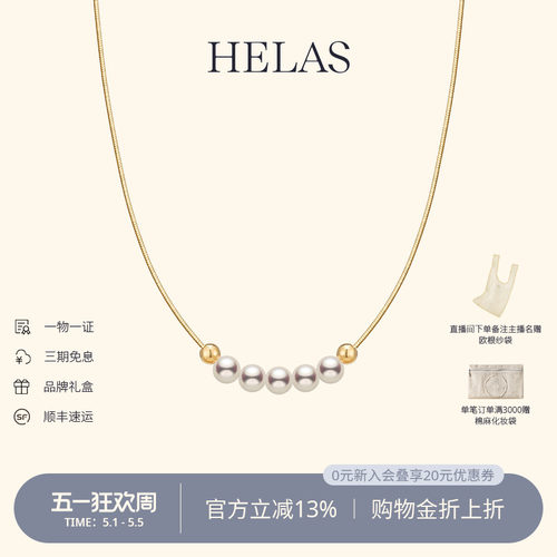 HELAS赫拉Akoya珍珠18K微笑项链