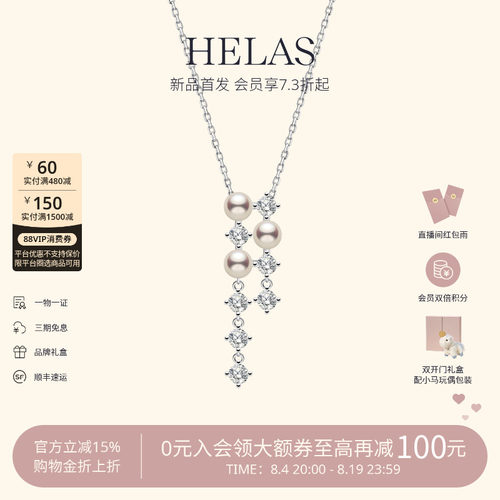 HELAS赫拉淡水珍珠项链14K金吊坠