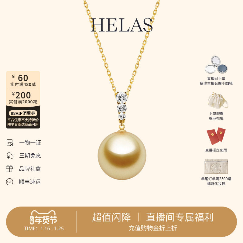 HELAS赫拉海水珍珠南洋金珠单珠项链14K金培育钻钻石吊坠项链颈链,珠宝/钻石/翡翠,颈饰,淘宝优惠券,粉丝福利购,淘宝优惠卷