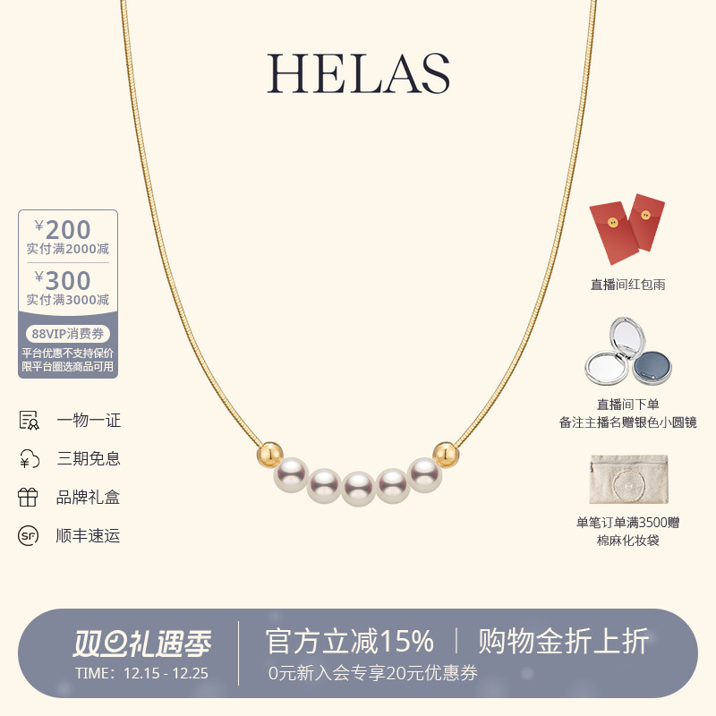 HELAS赫拉Akoya珍珠18K微笑项链