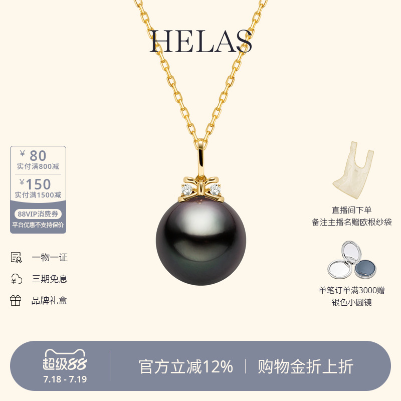 HELAS赫拉大溪地珍珠黑珍珠项链海水珍珠18K金钻石吊坠蝴蝶结项链