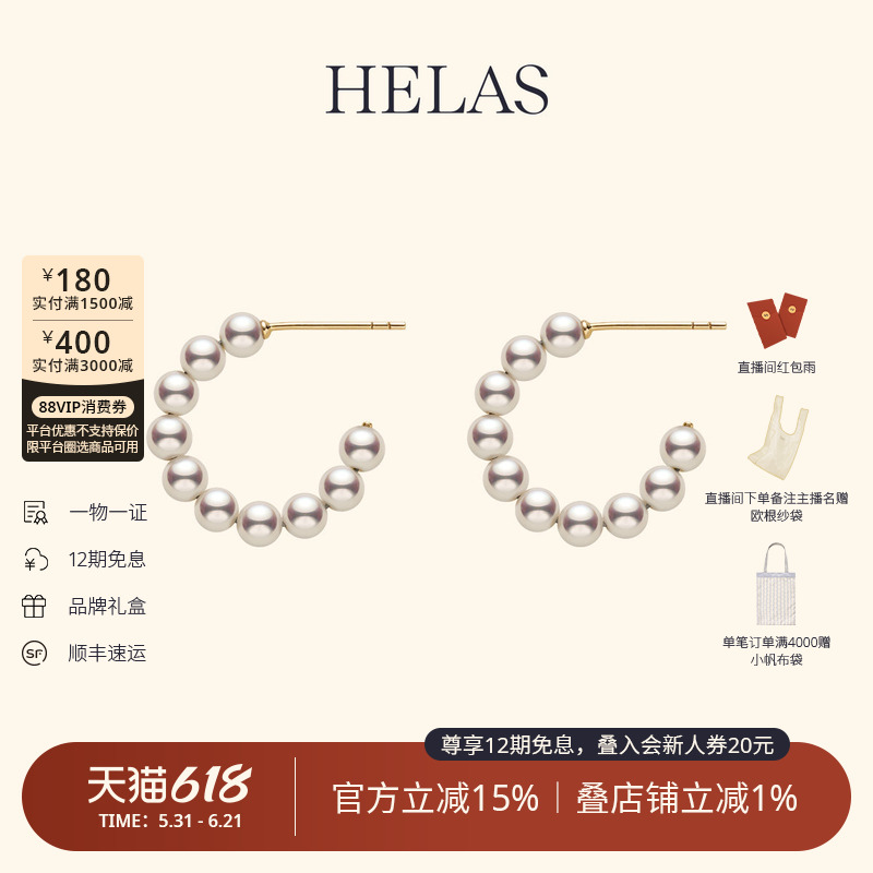 HELAS赫拉流动系列淡水珍珠耳圈经典款14K金耳钉珠宝耳环珠宝礼物