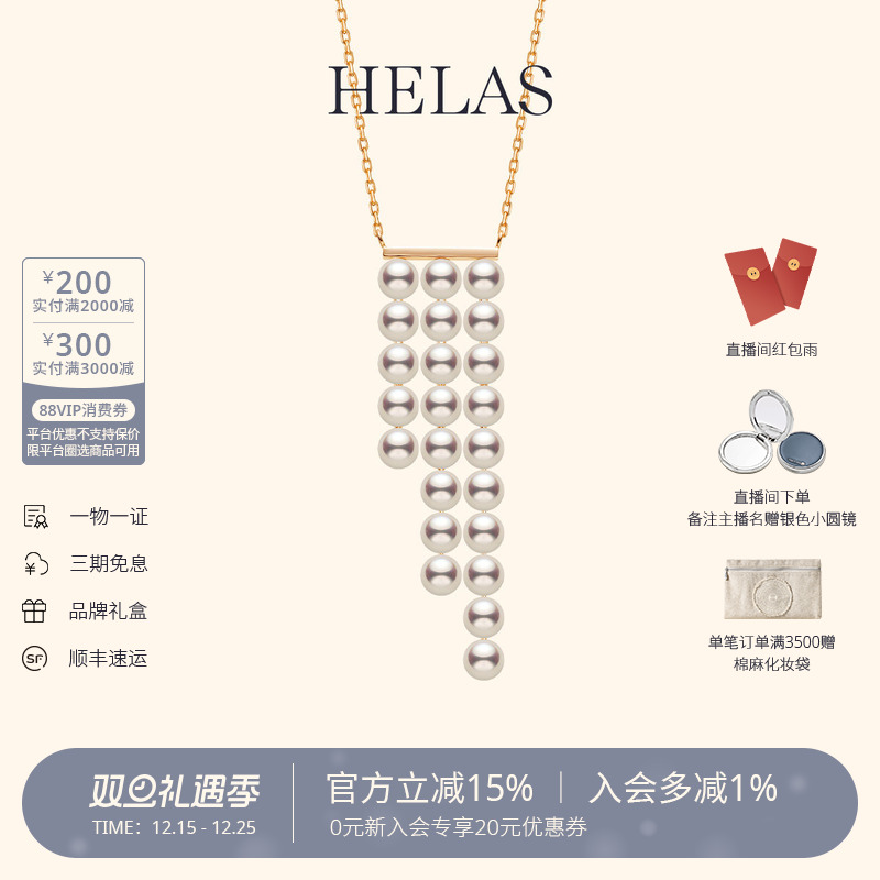 HELAS赫拉淡水珍珠14K金珠链项链