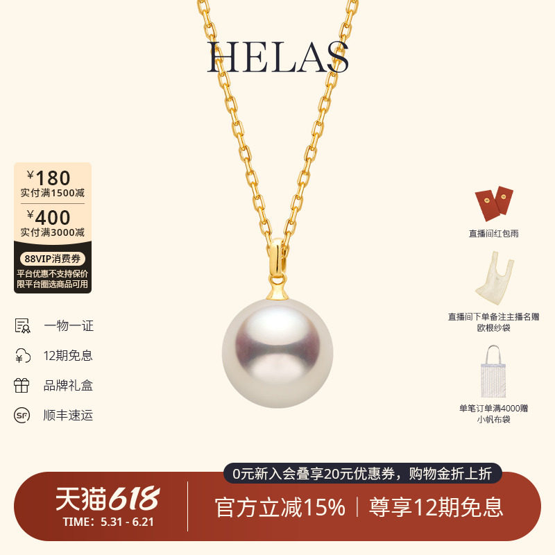 HELAS赫拉爱迪生珍珠有核淡水珍珠项链女14K金吊坠颈饰珠宝礼物