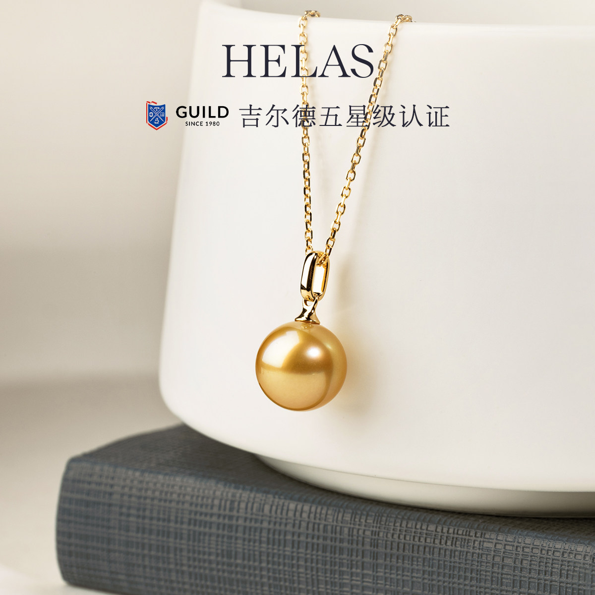 HELAS赫拉Moment系列南洋金珠项链暖阳金海水珍珠吊坠女18K金颈链