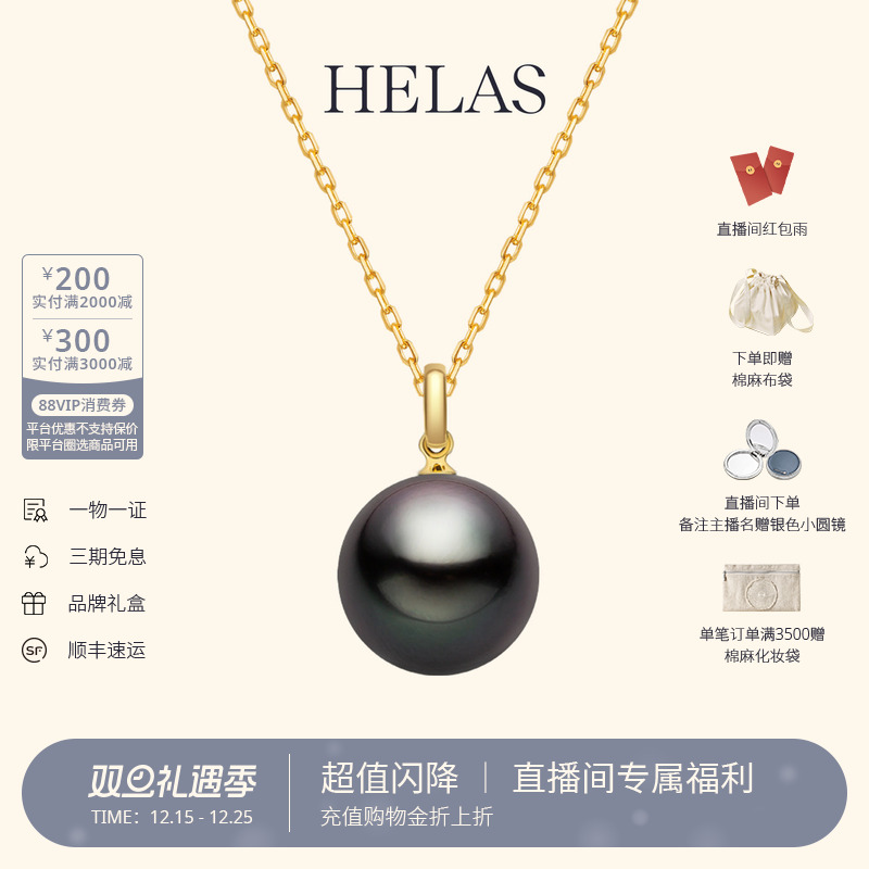 HELAS赫拉大溪地黑珍珠18K金项链