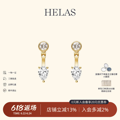 HELAS赫拉培育钻9K金双钻耳钉