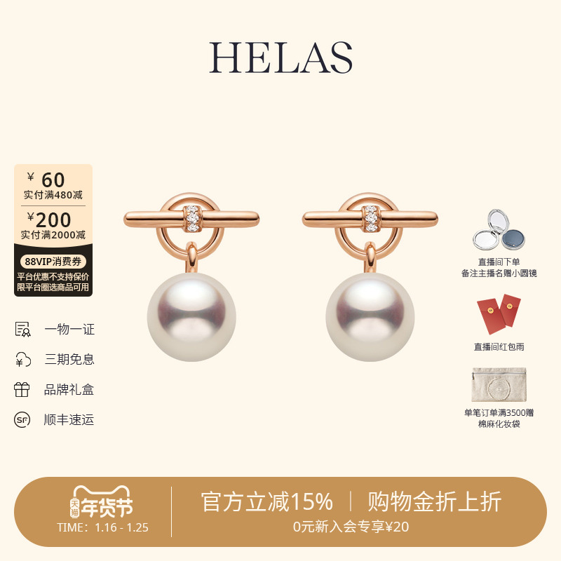 HELAS赫拉柔界平衡扣Akoya海水珍珠耳钉女18K金耳环钻石耳坠耳饰,珠宝/钻石/翡翠,耳饰,淘宝优惠券,粉丝福利购,淘宝优惠卷