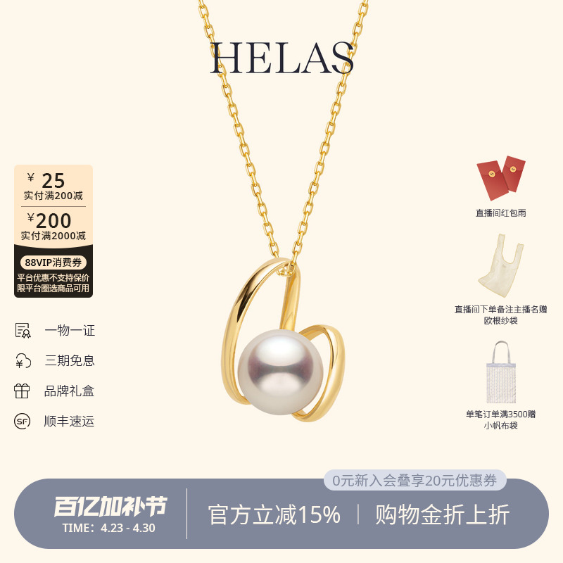 HELAS赫拉H系列淡水珍珠14K金H珍珠项链女吊坠颈链高级感珠宝