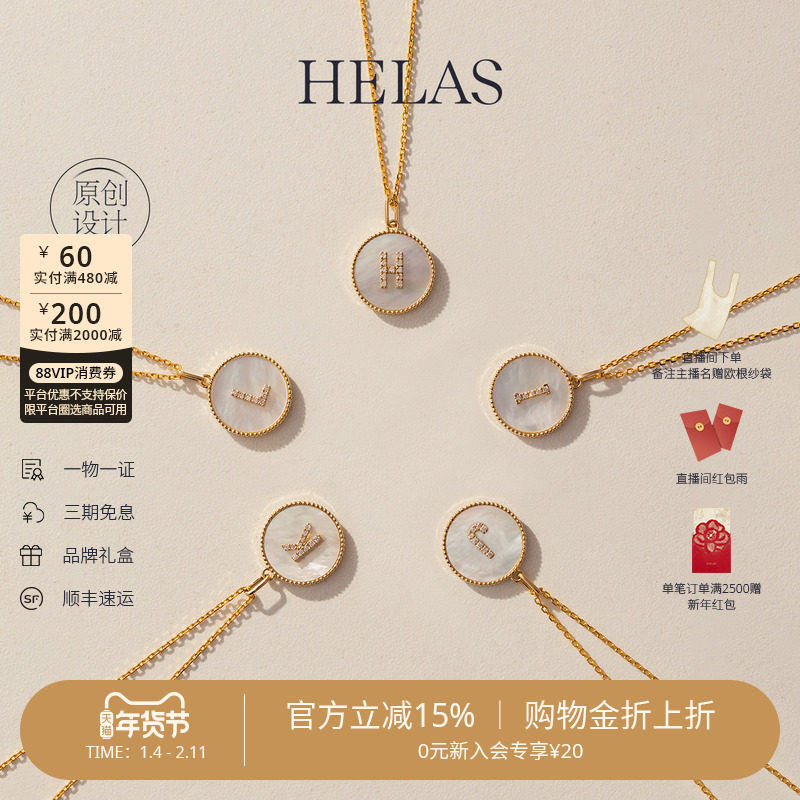 马君妍同款HELAS赫拉字母项链18K金颈链贝母吊坠钻石颈饰定制礼物