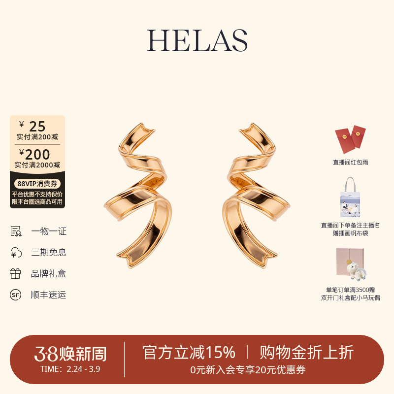 HELAS赫拉18K金玫瑰金耳钉缎带耳环女素金丝带耳饰轻奢珠宝礼物