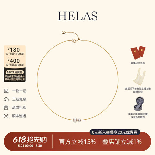 HELAS赫拉Akoya海水珍珠双珠项链