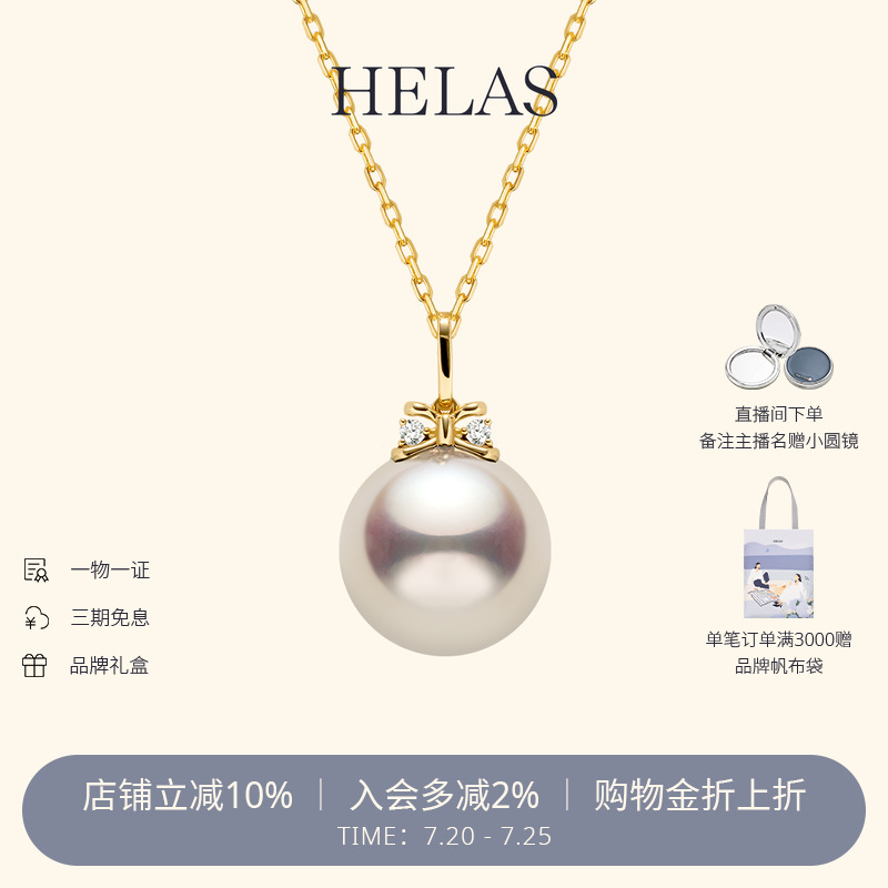 HELAS赫拉高亮Akoya海水珍珠蝴蝶结珍珠吊坠18K金钻石项链颈链女