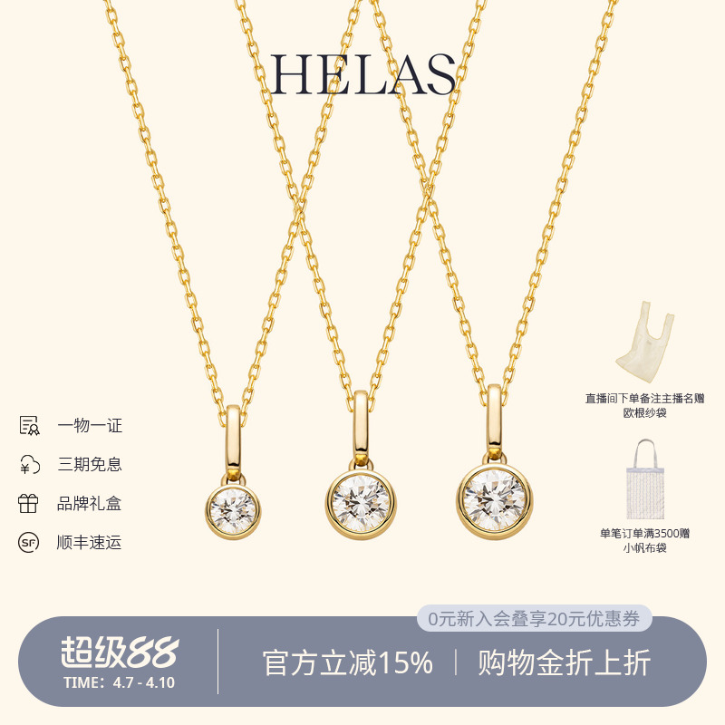 HELAS赫拉18K金钻石项链单钻吊坠圆钻颈链天然真钻颈饰高级锁骨链
