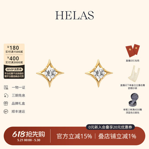 HELAS赫拉14K金培育钻石耳钉耳环