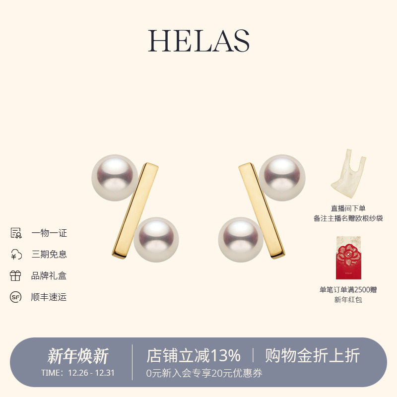 朱珠同款HELAS赫拉百分号耳环高亮Akoya海水珍珠耳钉18K金耳饰女