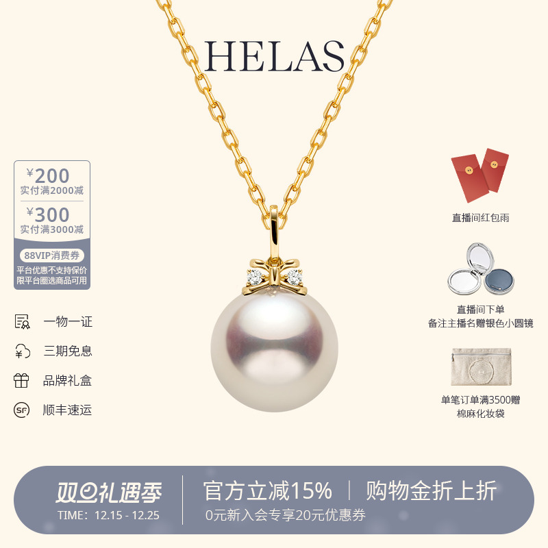 HELAS赫拉高亮Akoya海水珍珠蝴蝶结珍珠吊坠18K金钻石项链颈链女