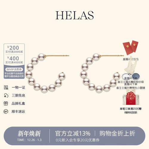HELAS·赫拉淡水珍珠耳圈女14K金