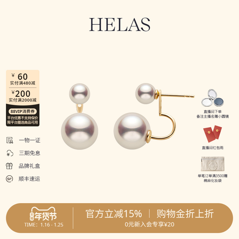 HELAS赫拉流动系列有核淡水珍珠耳钉女14K金耳饰爱迪生珍珠耳环,珠宝/钻石/翡翠,耳饰,淘宝优惠券,粉丝福利购,淘宝优惠卷