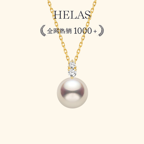 HELAS赫拉原点海水珍珠钻石项链