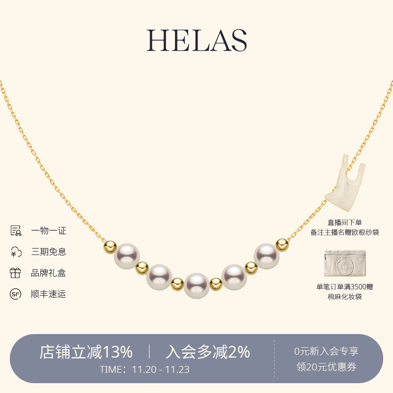 HELAS赫拉18K金海水珍珠微笑项链