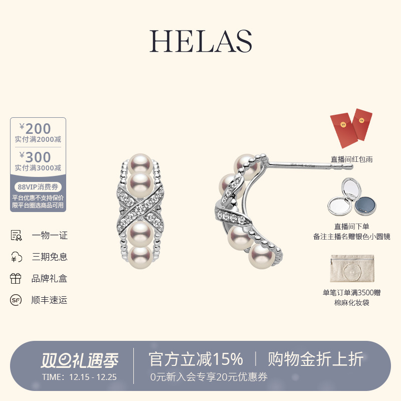 HELAS赫拉淡水珍珠14K金钻石耳钉